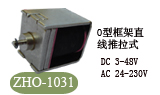 ZHO-1031电磁铁，螺线管