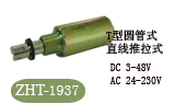ZHT-1937电磁铁，螺线管